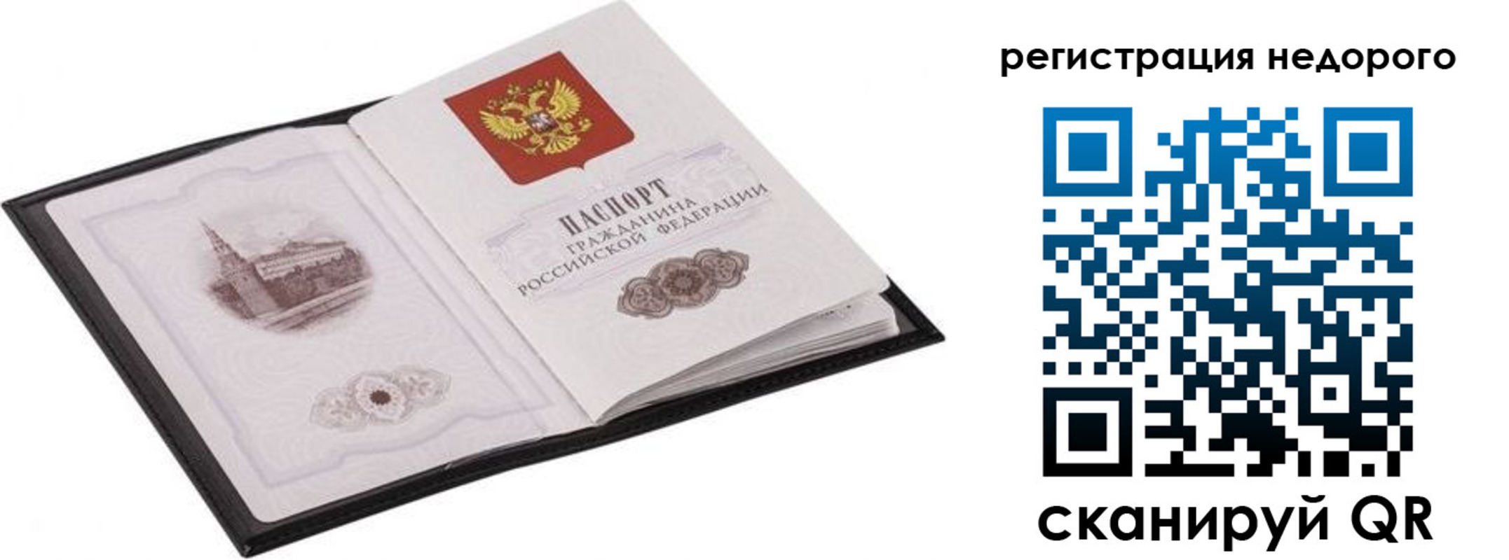 временная регистрация 2025 в Карталах