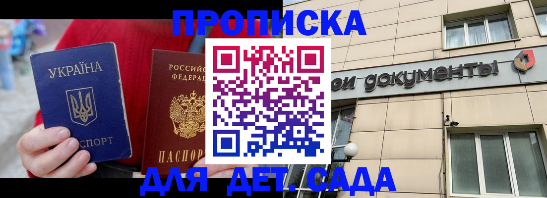 прописка штамп в Карталах