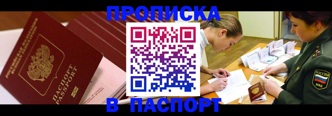 временная регистрация в квартире в Карталах
