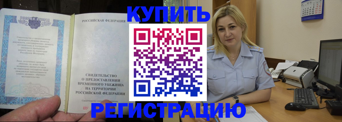 прописка регистрация в Карталах