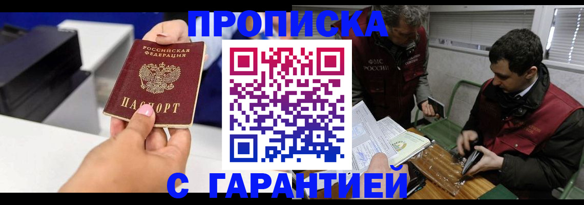 временная регистрация надежно в Карталах