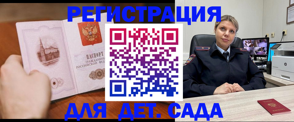 временная прописка в Карталах