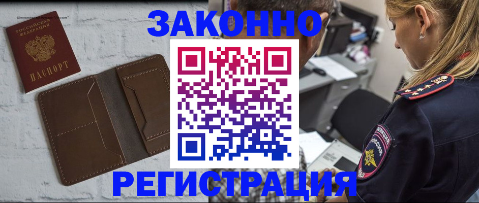 временная регистрация для школы в Карталах