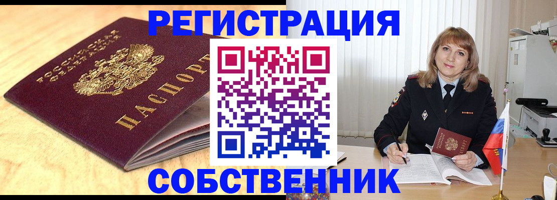 прописка для военкомата в Карталах