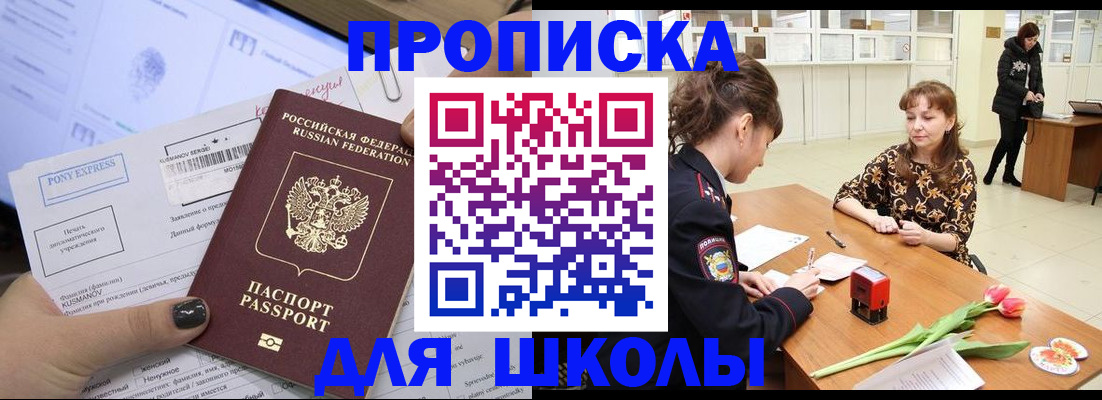 прописка законно в Карталах