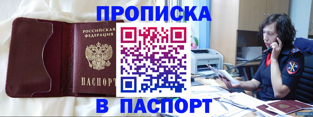 миграционный учет в Карталах